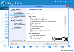 Glary Utilities Pro 5.64.0.85 Crack Plus Keygen Download Free
