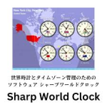 Sharp World Clock 9.6.4 Crack + License Key 2023 Free Version